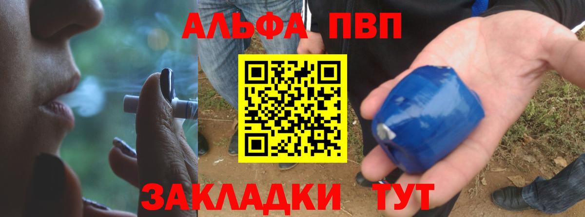 А ПВП Crystall Киселёвск