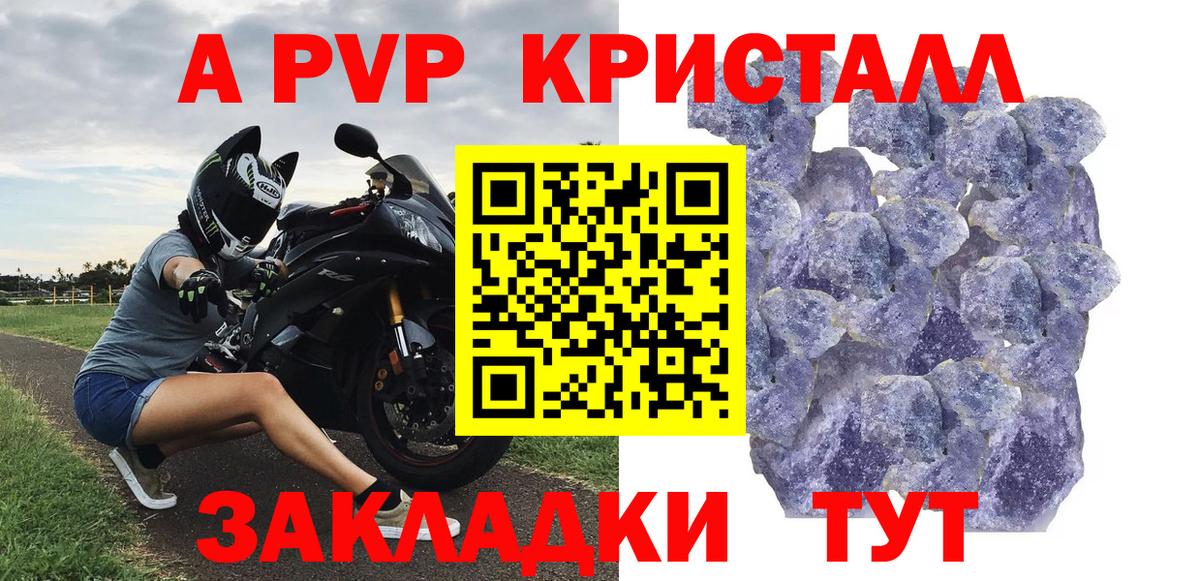 Alpha PVP VHQ  Alpha PVP Соль  Вход с VPN  Alpha PVP VHQ  Киселёвск 