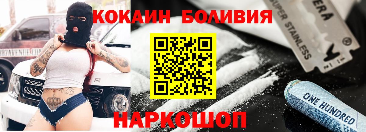 Киселёвск  Cocaine 99%  Вход с VPN  COCAIN  Кокаин VHQ 