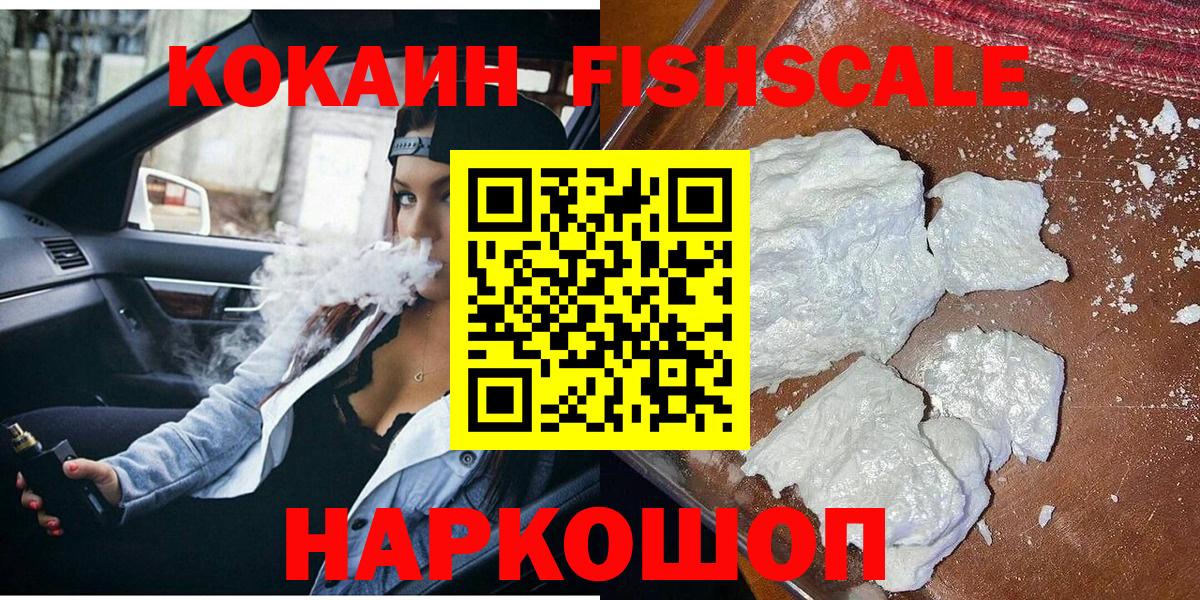 КОКАИН 98% Киселёвск