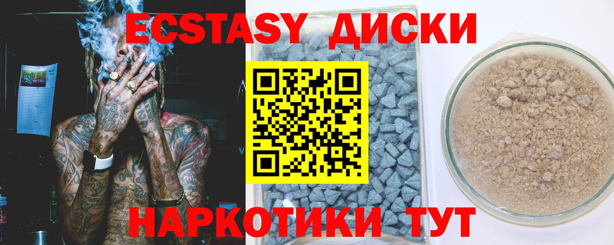 ЭКСТАЗИ диски  ЭКСТАЗИ  Киселёвск  мега зеркало  Экстази Philipp Plein  Вход с VPN 