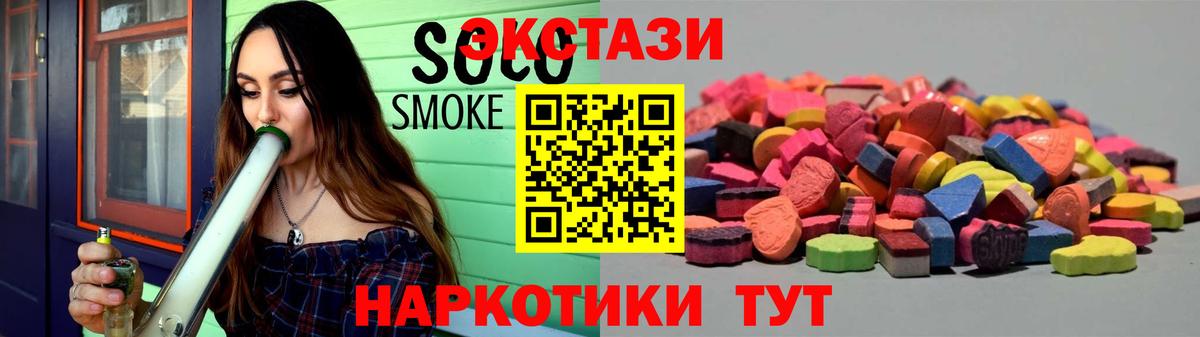 Ecstasy 280 MDMA Киселёвск