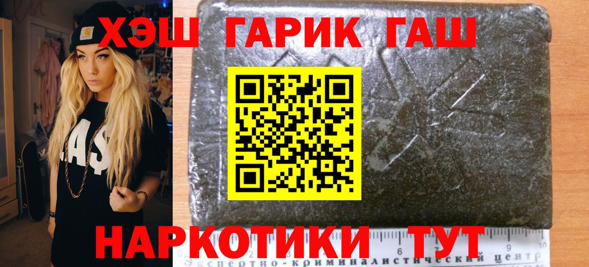 ГАШ хэш  ГАШ хэш  Киселёвск  ГАШИШ  Вход с VPN 