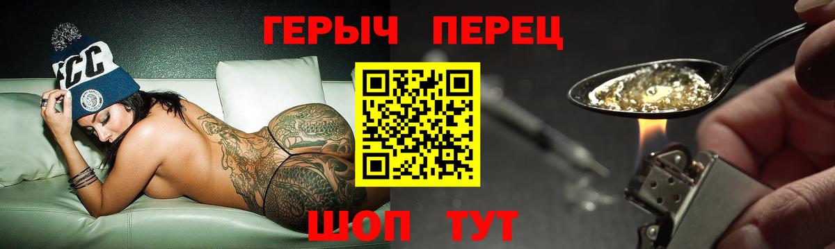 Киселёвск  ГЕРОИН Heroin  ГЕРОИН  Вход с VPN 