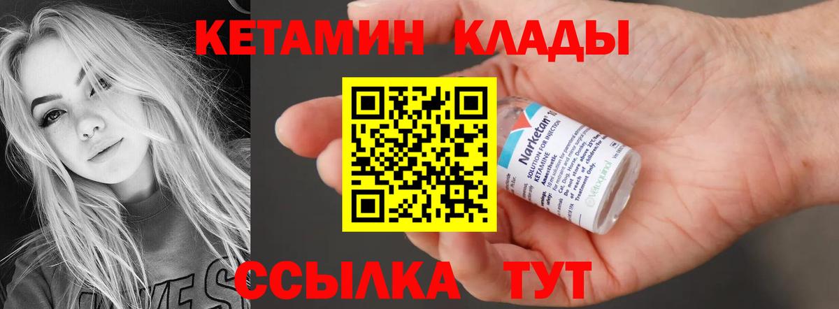Киселёвск  Кетамин ketamine  ссылка на мегу зеркало  Вход с VPN  КЕТАМИН VHQ 