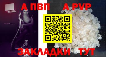 крисы Комсомольск-на-Амуре