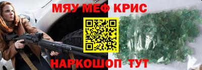крисы Комсомольск-на-Амуре