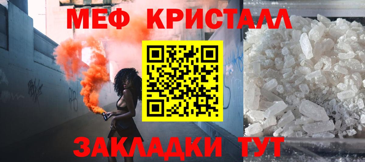 МЕФ мяу мяу  Вход с VPN  Киселёвск 
