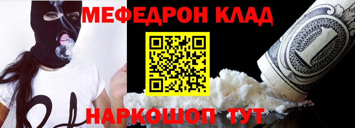Мефедрон мука Киселёвск