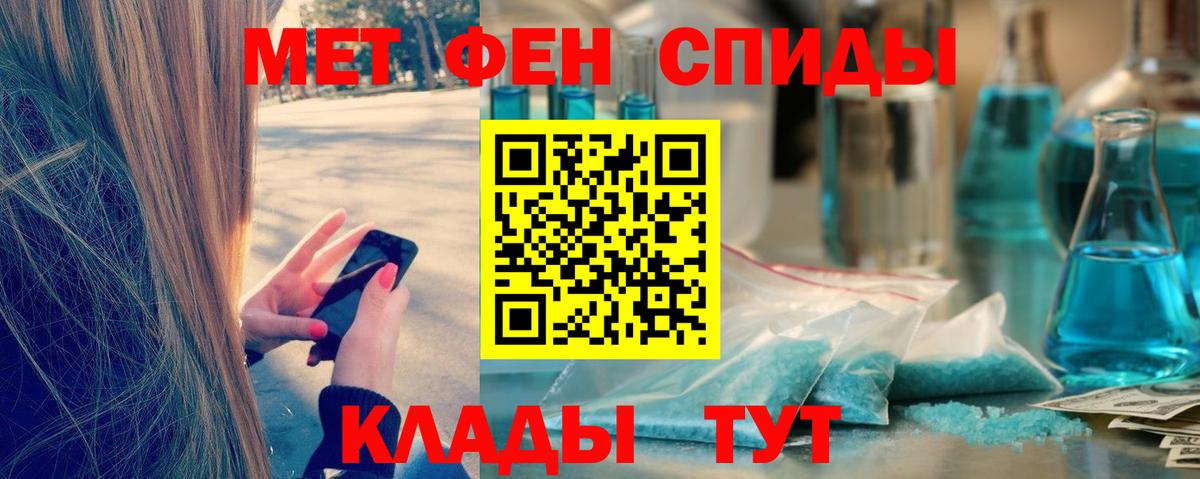 Киселёвск  МЕТАМФЕТАМИН  Вход с VPN  Первитин винт 