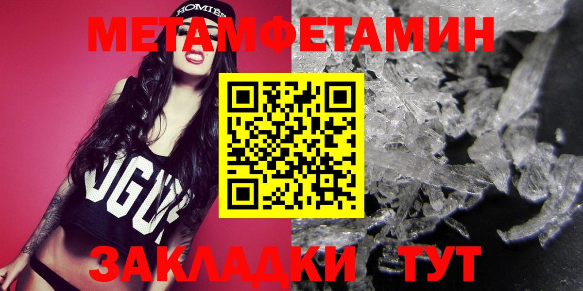 Метамфетамин мет Киселёвск