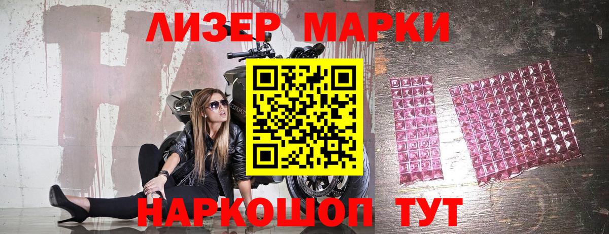 Киселёвск  Наркотические марки  Вход с VPN  Марки N-bome 1500мкг  Марки N-bome 1500мкг 