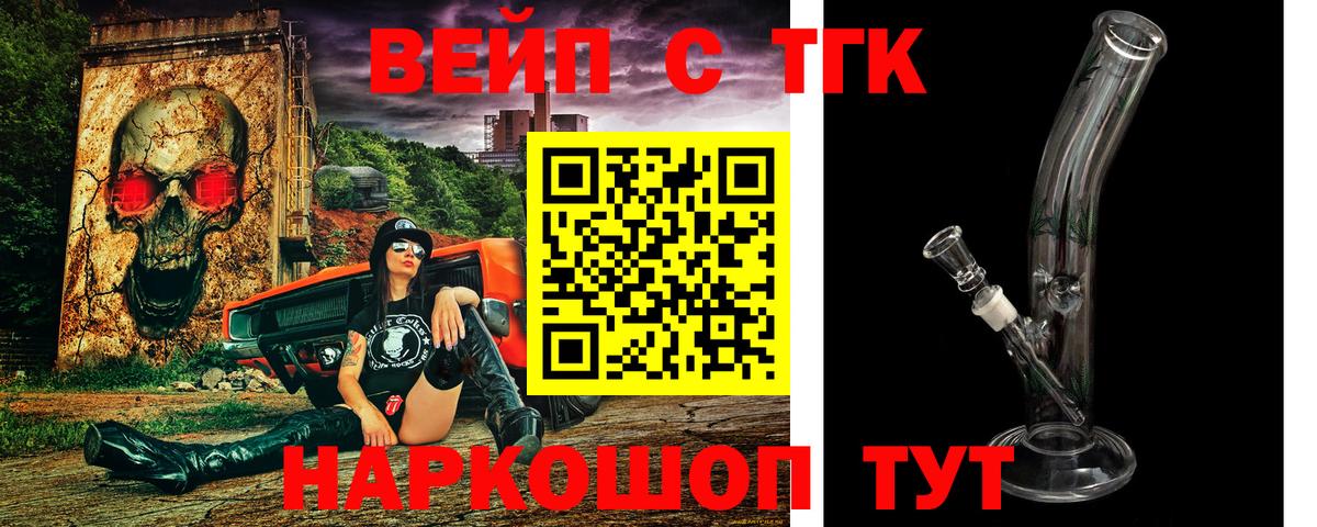 Киселёвск  Дистиллят ТГК Wax  Вход с VPN 