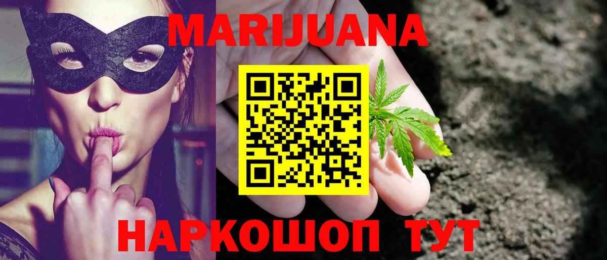 Каннабис семена  Вход с VPN  МАРИХУАНА Bruce Banner  Киселёвск 